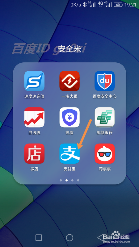 手机支付宝怎么交电费