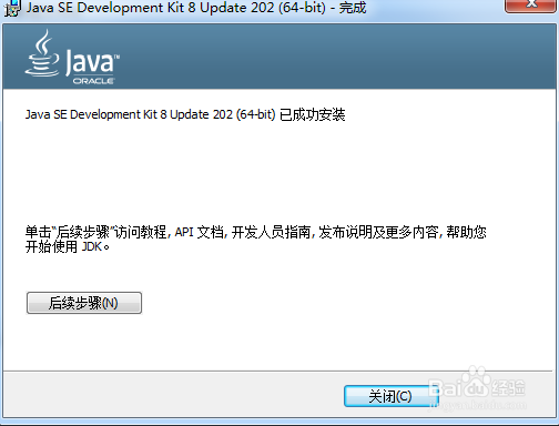 如何配置Java环境变量