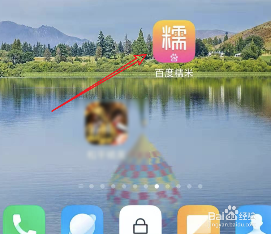 百度糯米如何设置头像