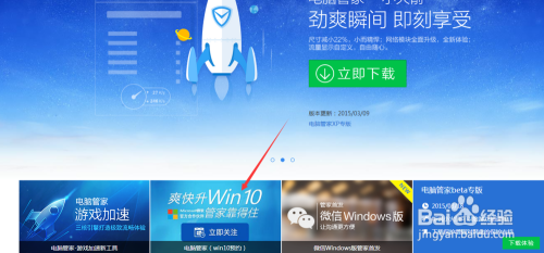 怎么预约Win10正式版_免费升级win10教程