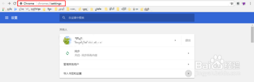 谷歌浏览器如何导入书签和设置
