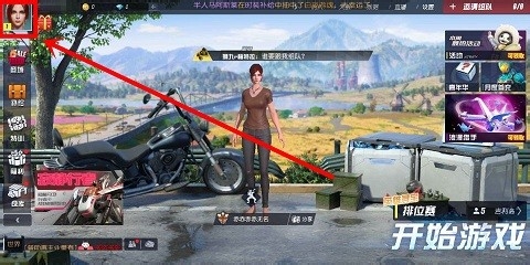 终结战场中怎么修改昵称