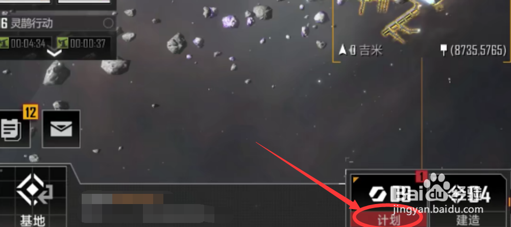 无尽的拉格朗日计划怎么增加#校园分享#