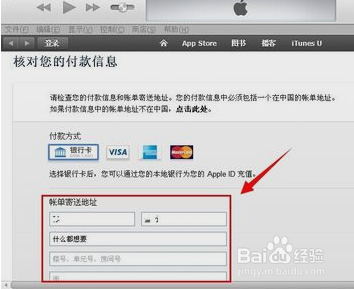 此Apple ID尚未在iTunes Store使用过