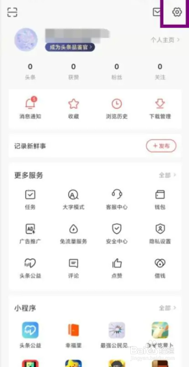 今日头条如何关闭夜间模式