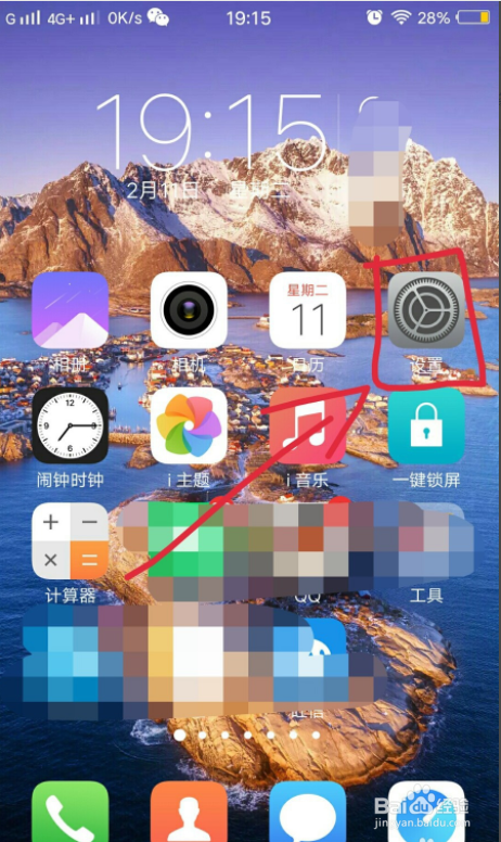vivo恢复上个版本