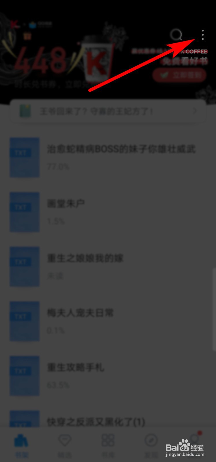 如何利用手机快速扫描文件