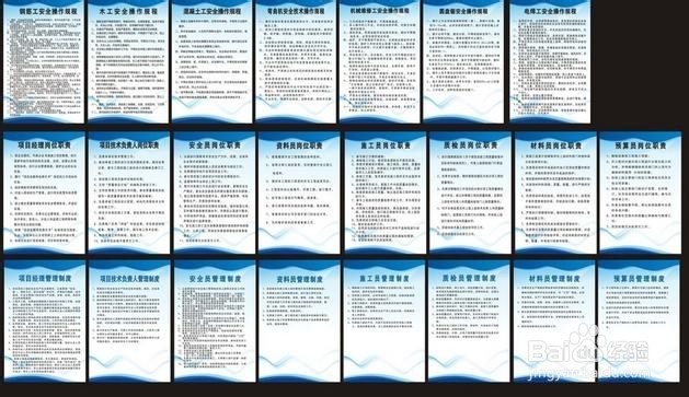 项目部材料员安全生产责任制