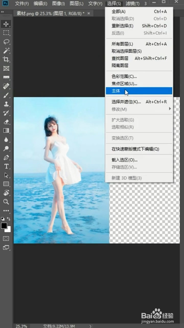 PS如何将竖图变横图？