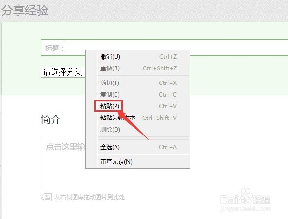 如何快速找出百度经验中的不当词语