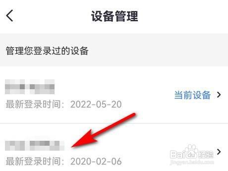 招商银行app怎么删除登录设备