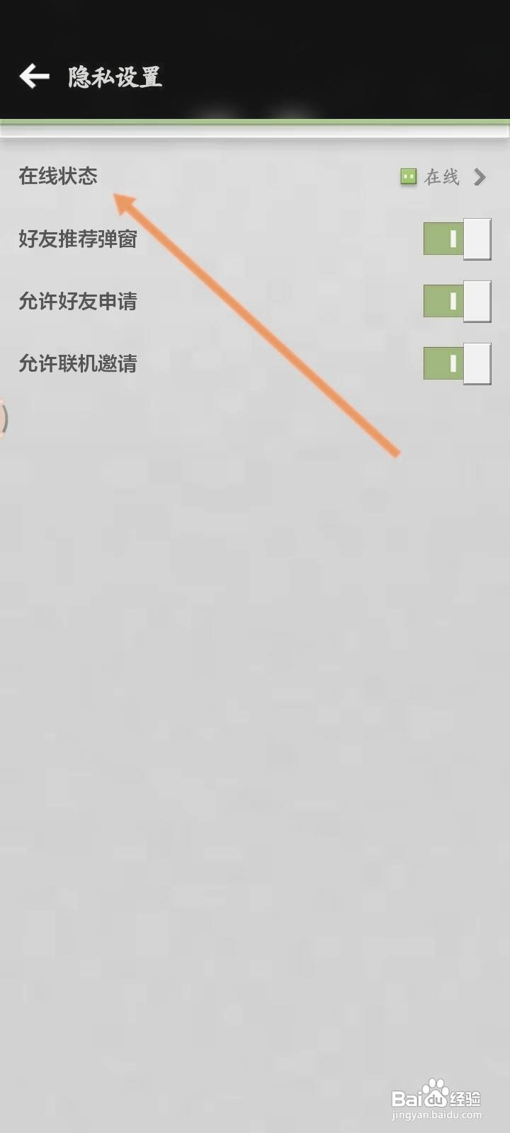 我的世界中如何开启隐身功能