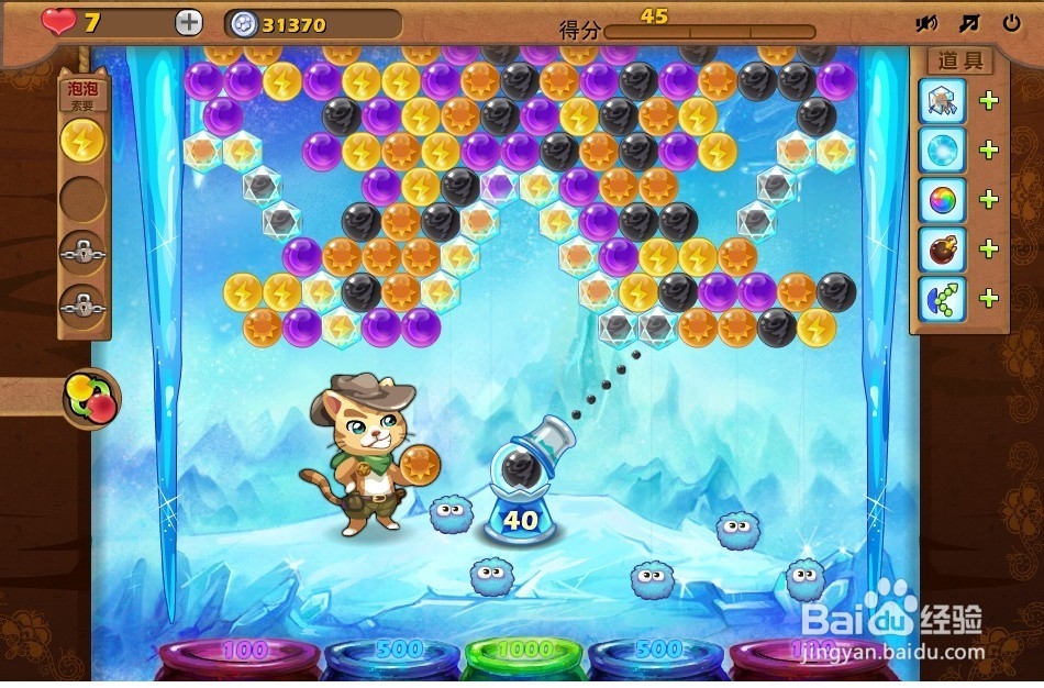 开心泡泡猫 第26关 三星攻略