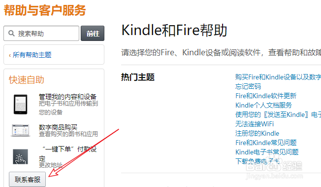 kindle怎么查出厂注册日期以及是否正品或翻新品