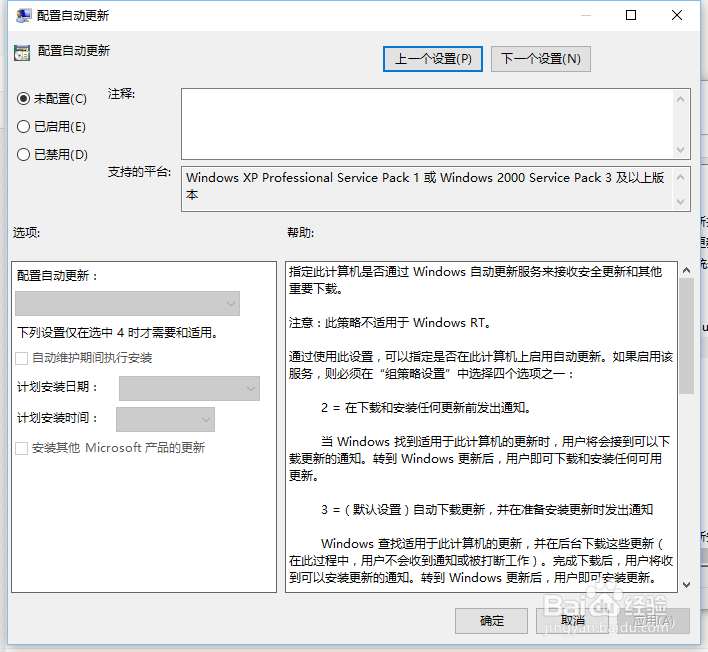 win10如何禁止自动更新