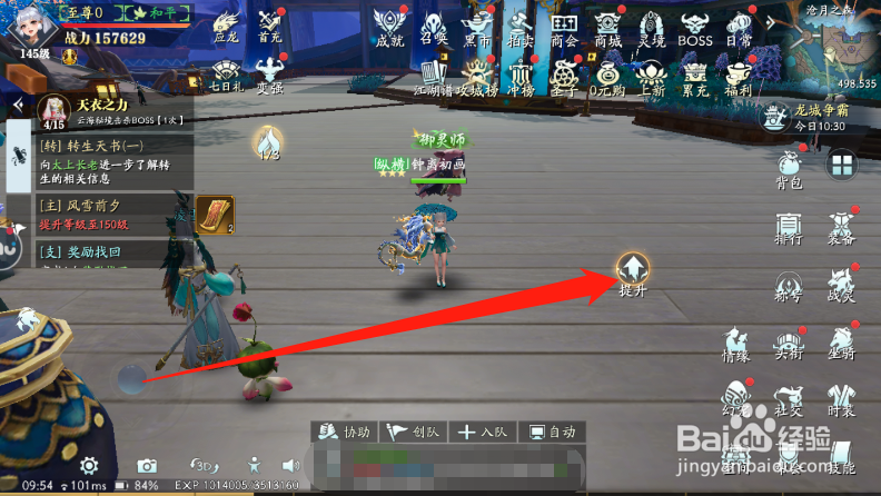 幻世九歌秘境怎么挑战