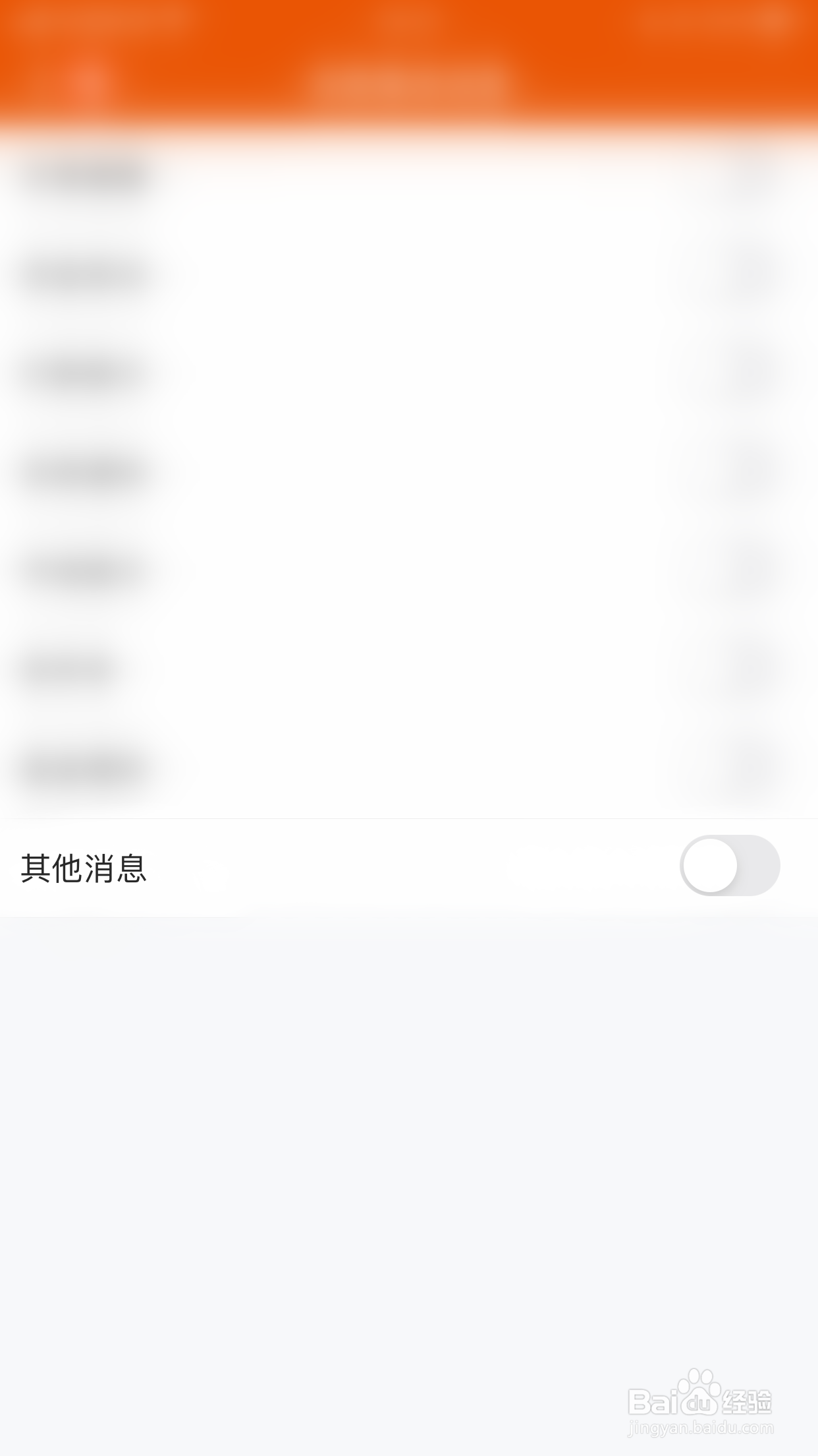 财经股票头条怎么启用其他消息