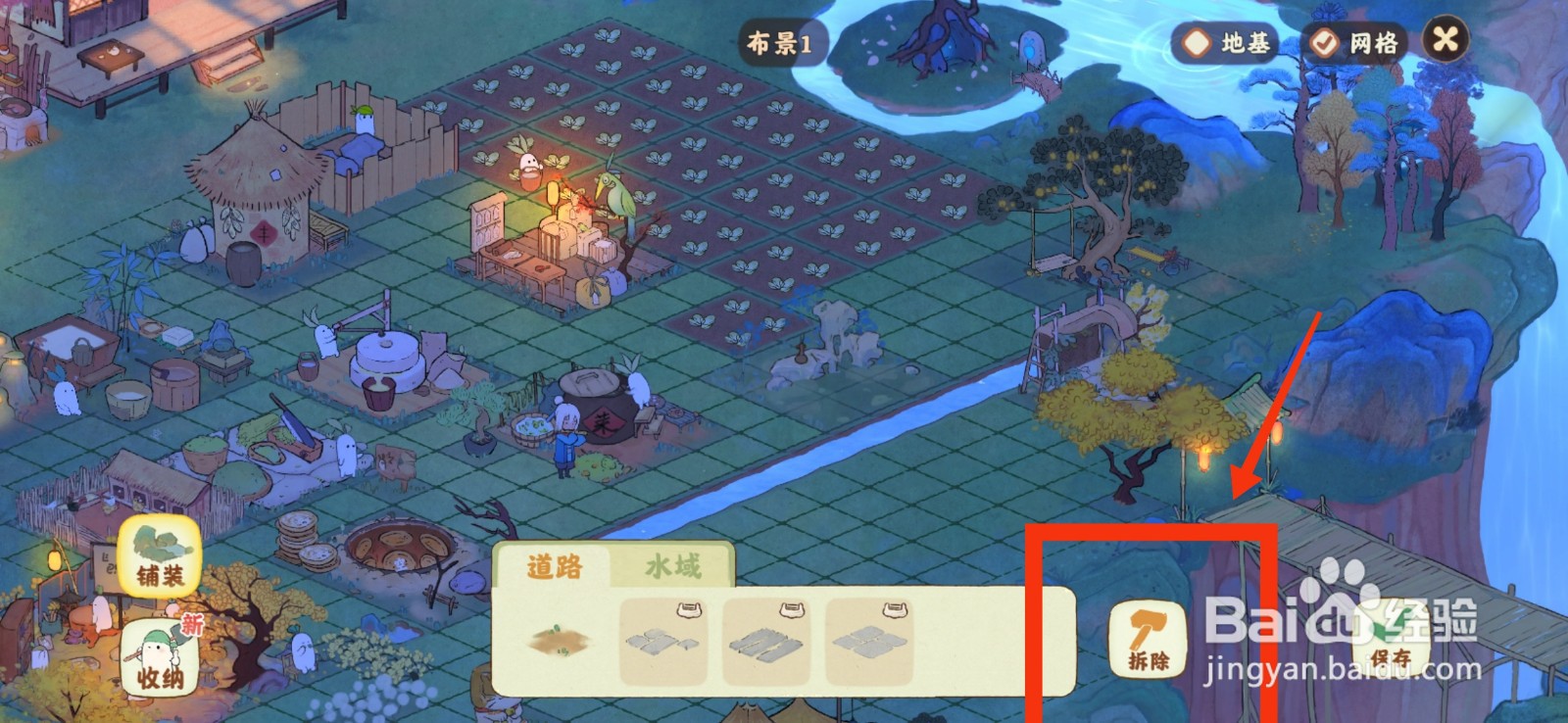 桃源深处有人家怎么拆除建筑？