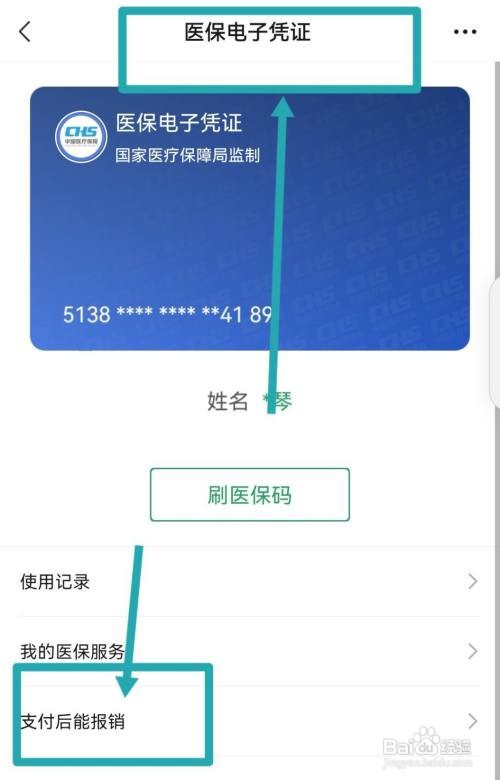 医保报销是怎么报销的比例