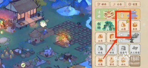 桃源深处有人家如何领取山遇奖励