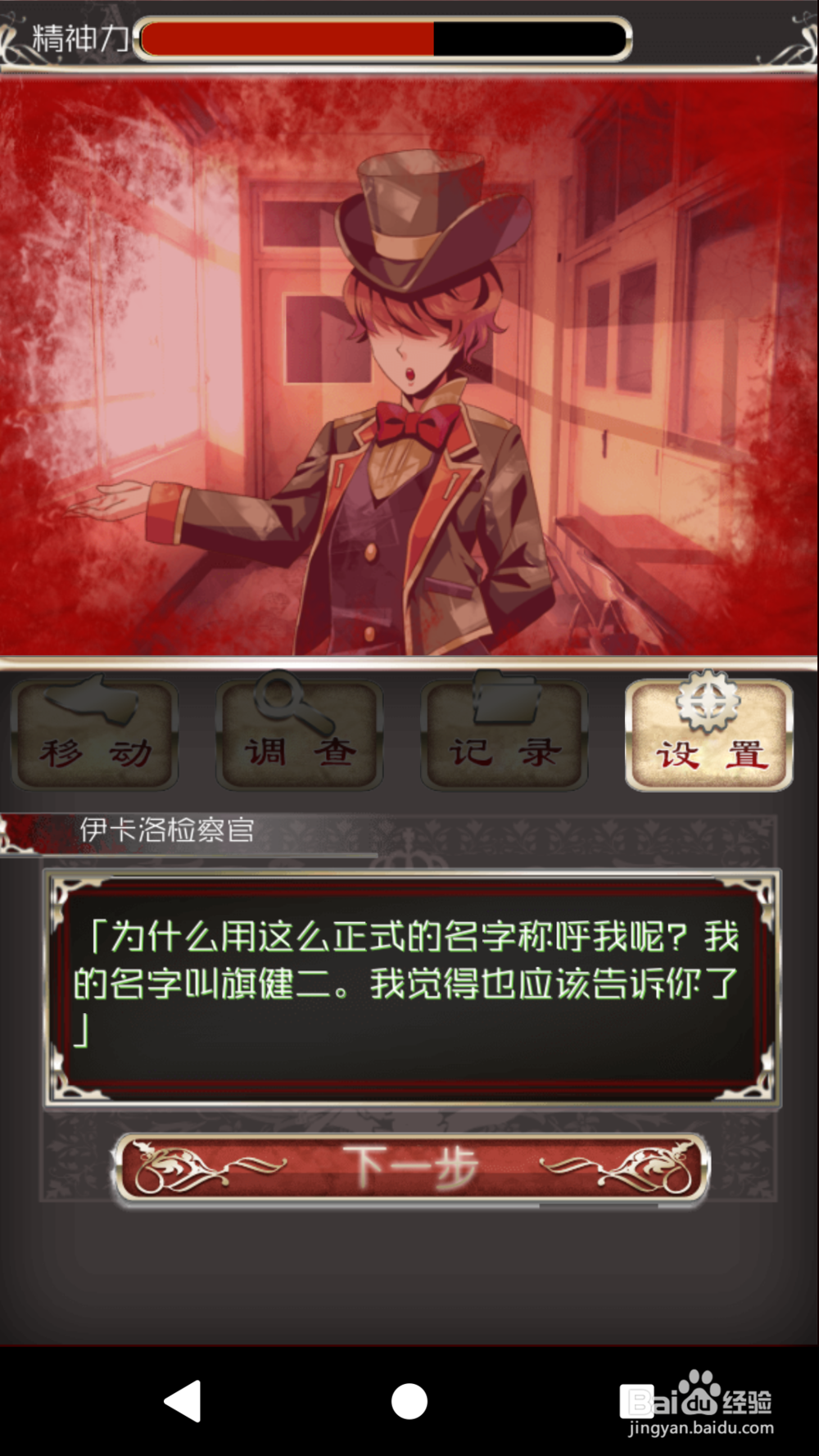 爱丽丝的精神审判 第七章:爱丽丝的记忆