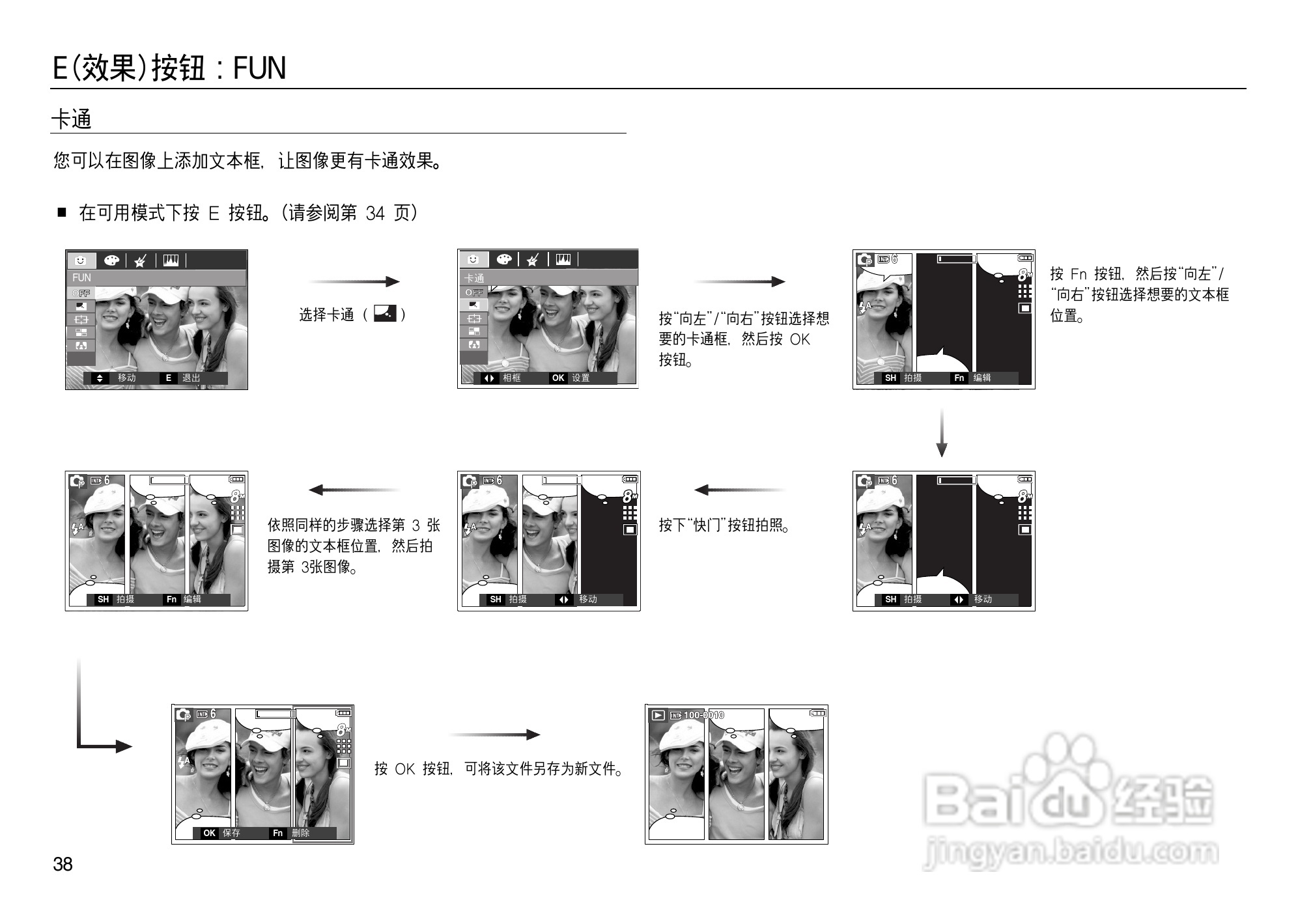 三星L83T数码相机使用说明书:[4]