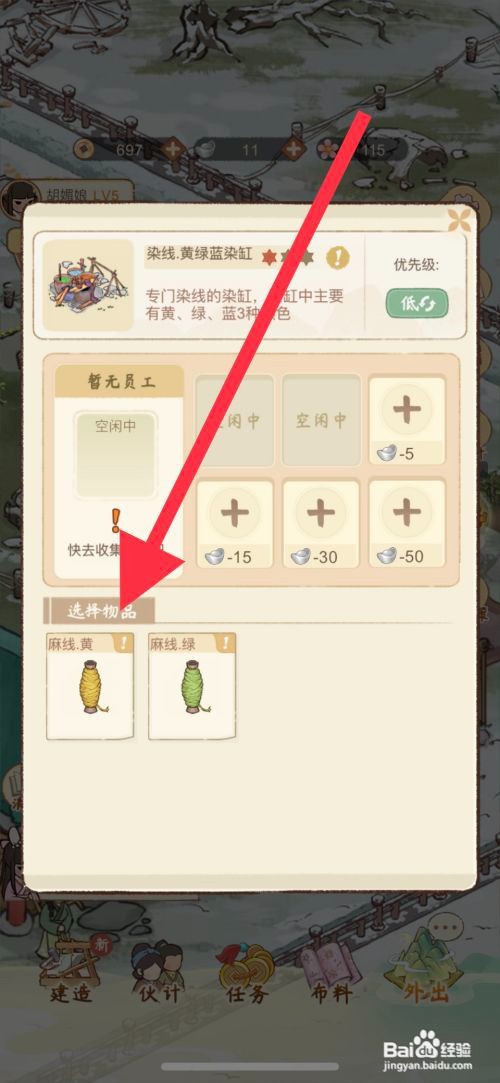 胡记布庄怎么将麻线染成黄色
