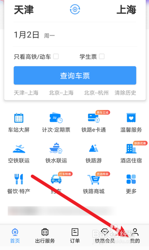 铁路12306电话号码被别人注册了怎么办