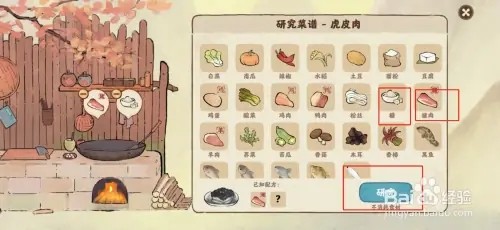 怎么查看桃源深处有人家虎皮肉的食材是什么