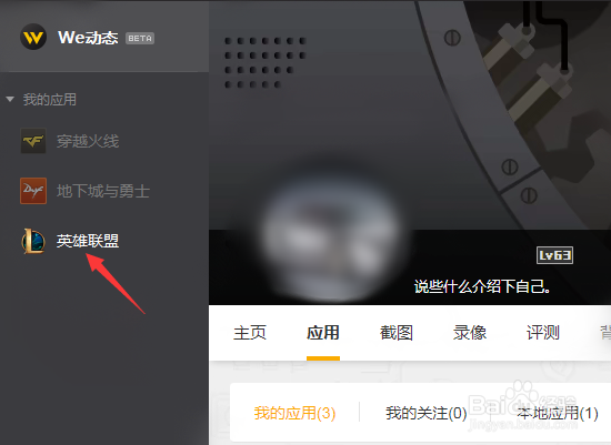 lol如何查看国服英雄胜率，KDA，登场率，排行