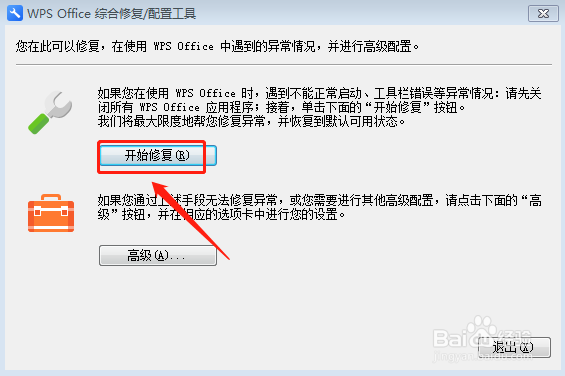 wps不登录无法使用基本功能如何操作