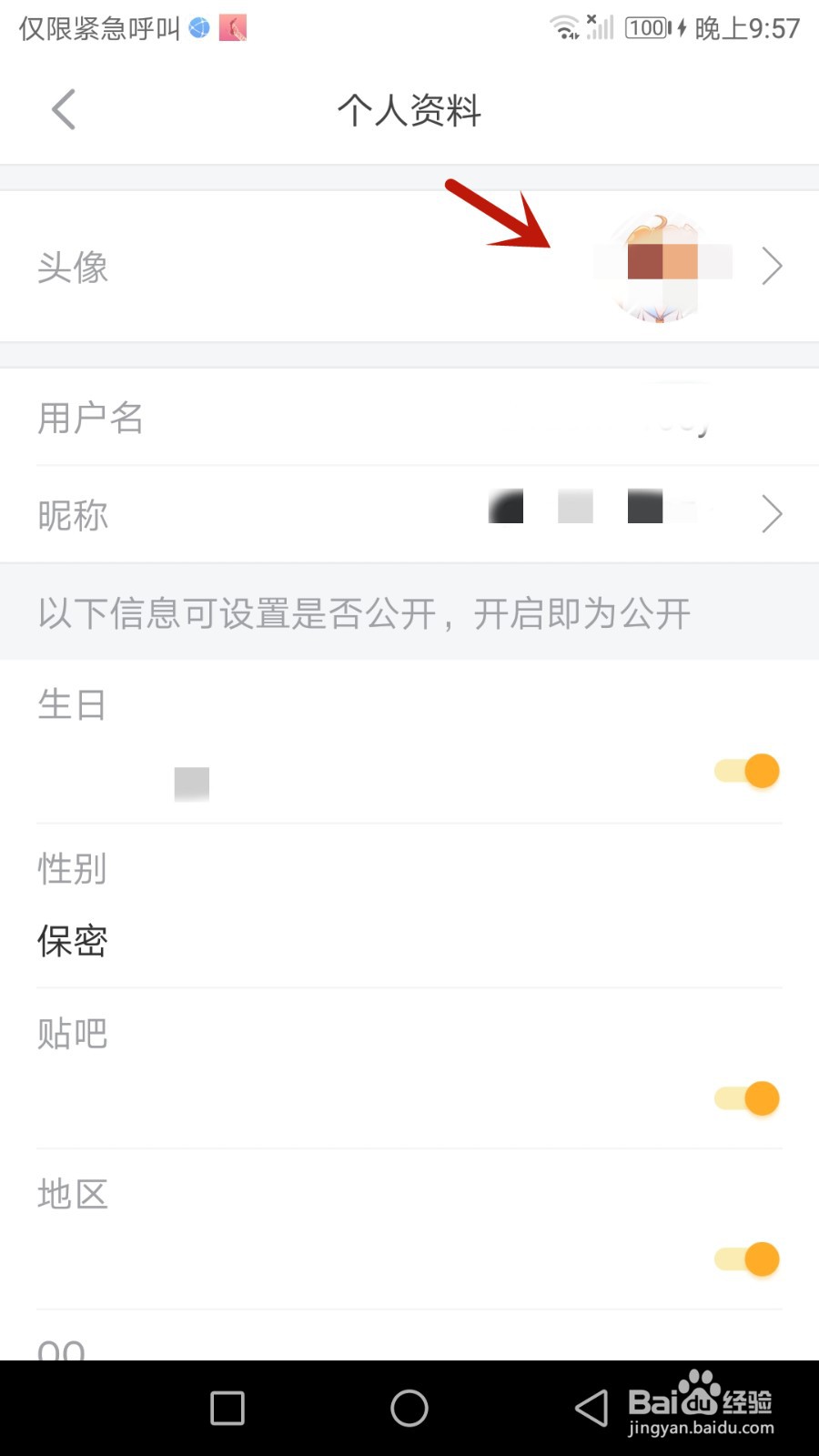 怎么更换橙光头像图片