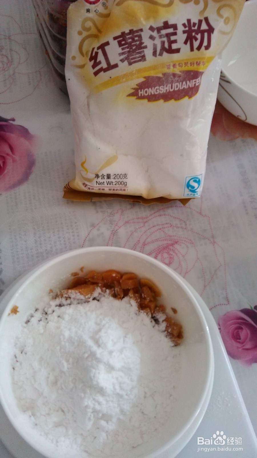 两个人的小日子：[1]自制Q弹芋圆