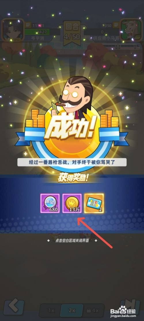 商业都市如何挑战本地竞争者获得奖励