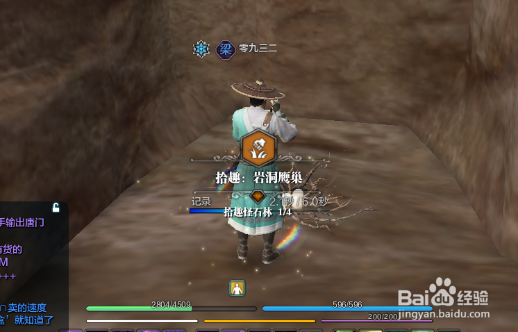 天涯明月刀文士画卷攻略--燕云怪石黑风画卷攻略