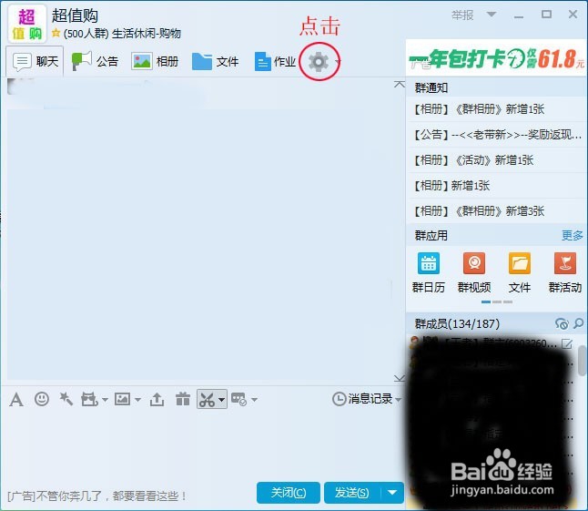 新版QQ群邀请好友