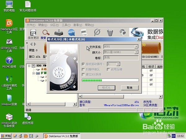 使用u启动v6.2 diskgenius工具进行磁盘分区
