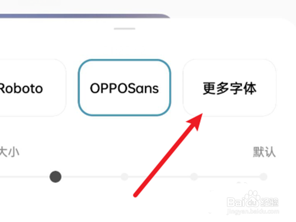 opporeno8手机字体设置在哪里