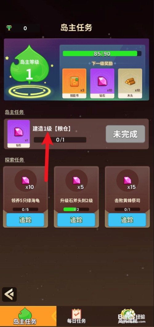 史小坑的花前月下家如何在营地建造稻草粮仓