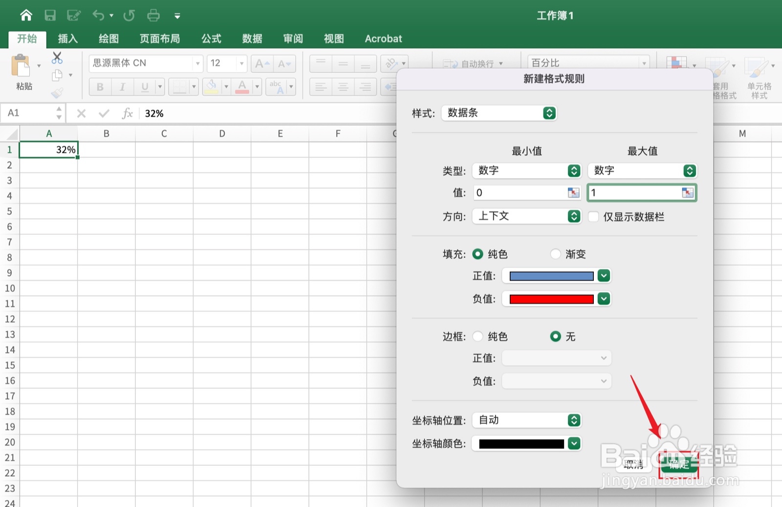Excel如何把表格补充完整百分数32%