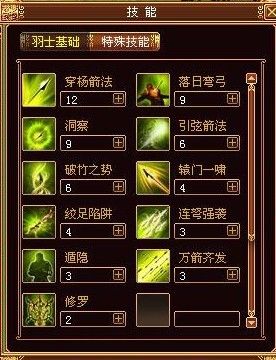 怎样分析及输出《战将传奇》羽士技能