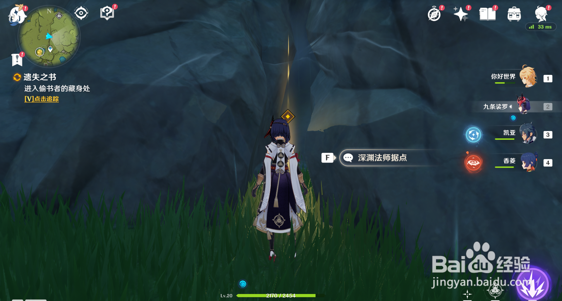 原神白之公主与六侏儒全册怎么获得