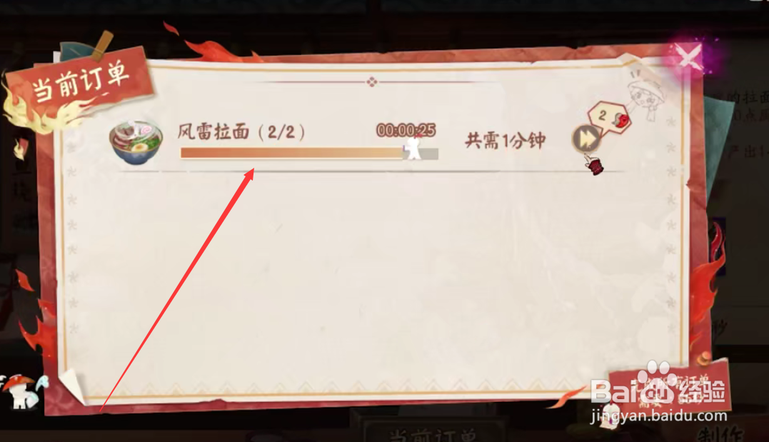 阴阳师平安美食祭料理怎么投喂