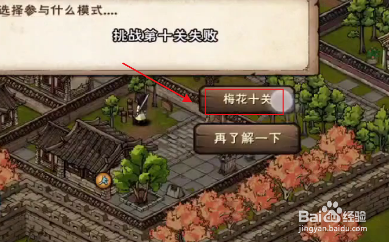 烟雨江湖梅花三弄如何获得