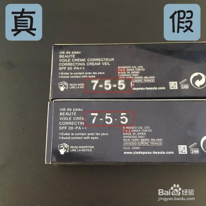 怎么辨别CPB隔离的真假，黑管正品假货辨别？