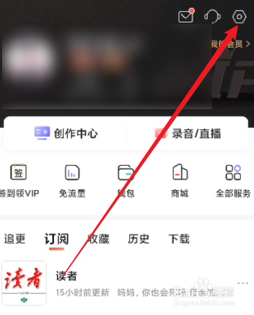 喜马拉雅怎么进行音质选择