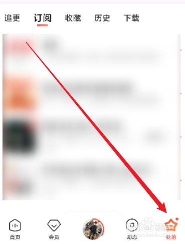 喜马拉雅怎么关闭开机摇一摇进入详情页