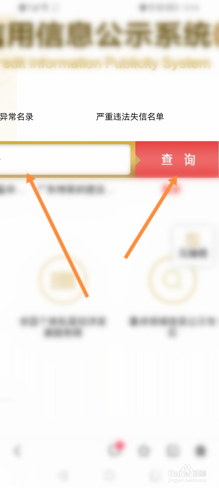 营业执照有效期怎么查