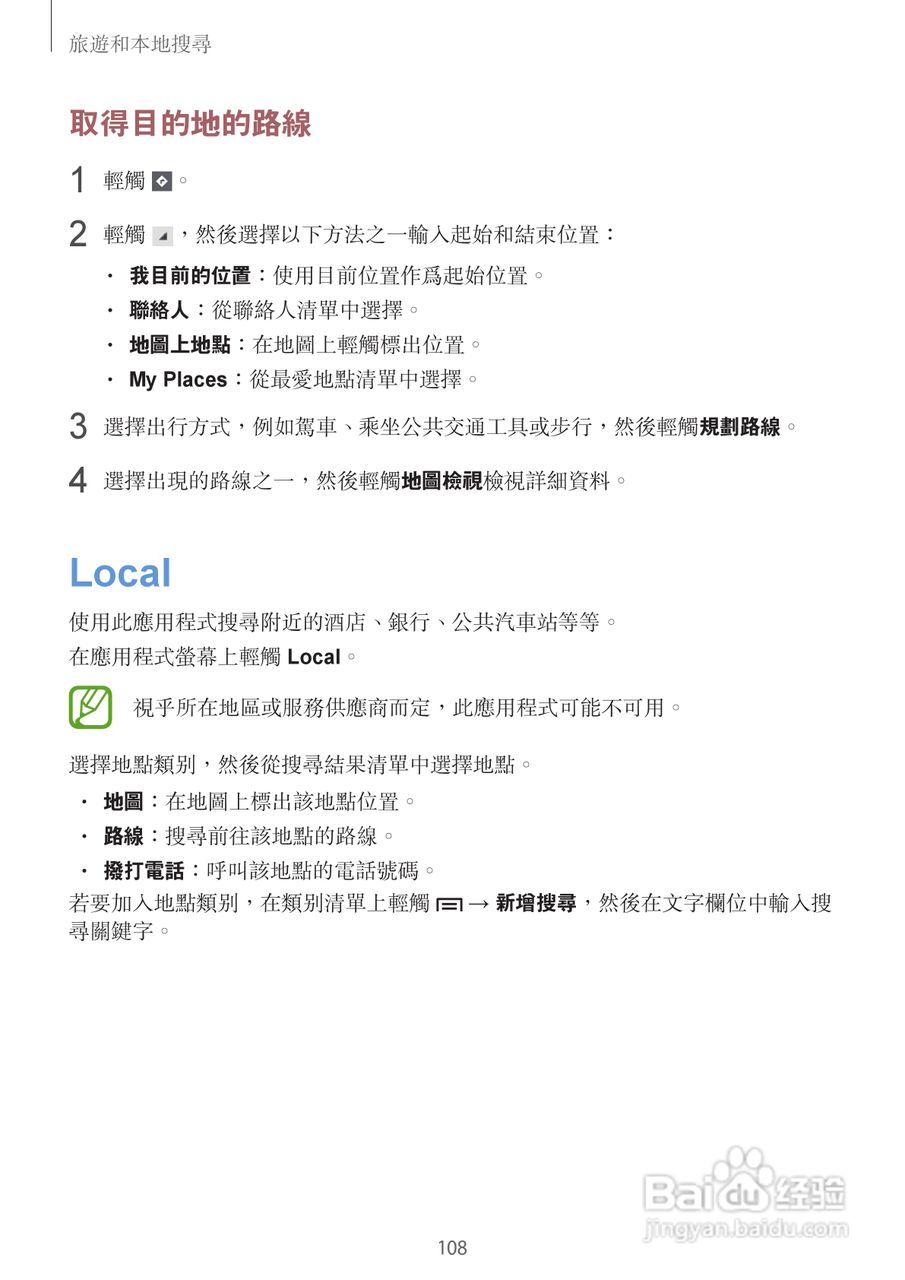 三星GT-N7105手机说明书:[11]