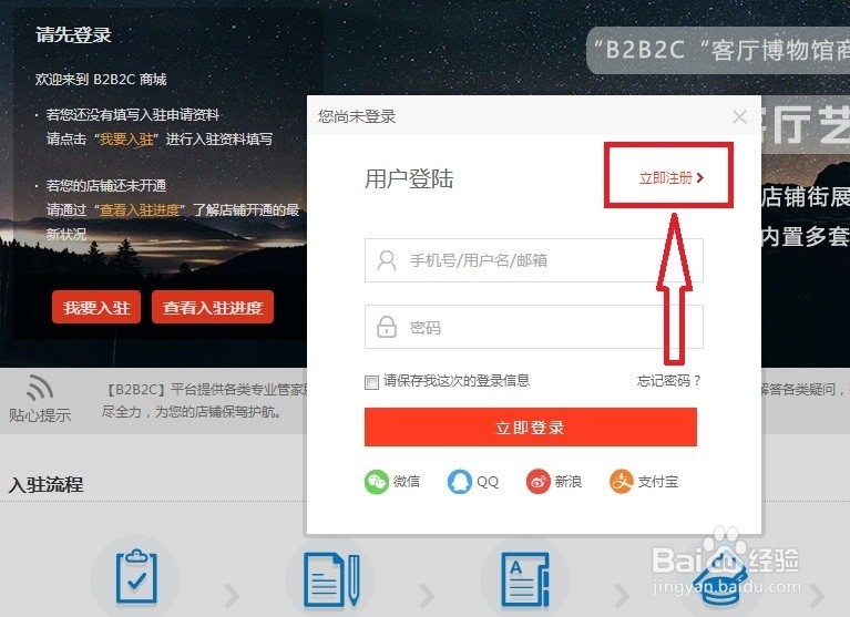 客厅博物馆如何入驻,步骤有哪些
